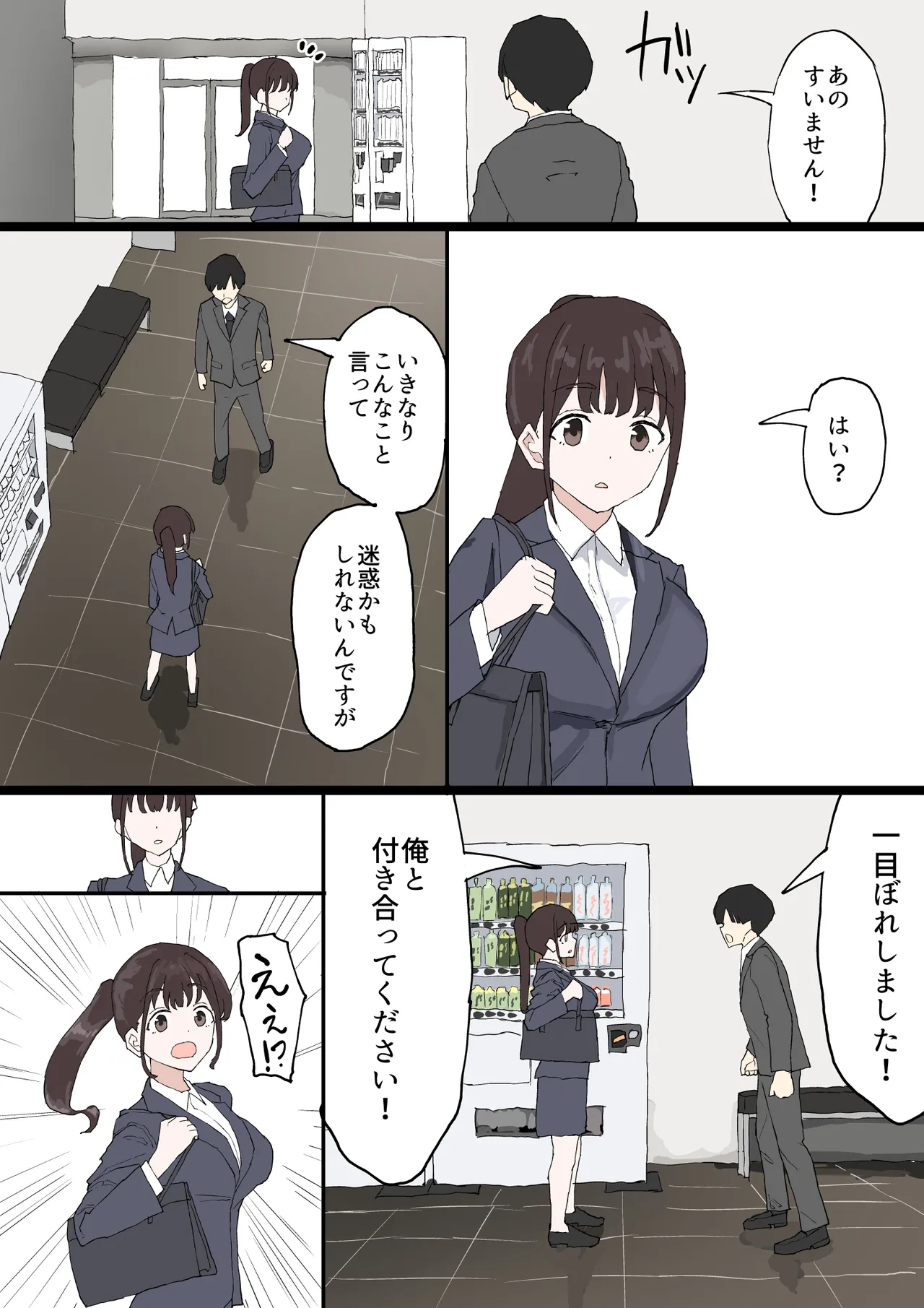 [Muripoyo]Hitomebore Page 3