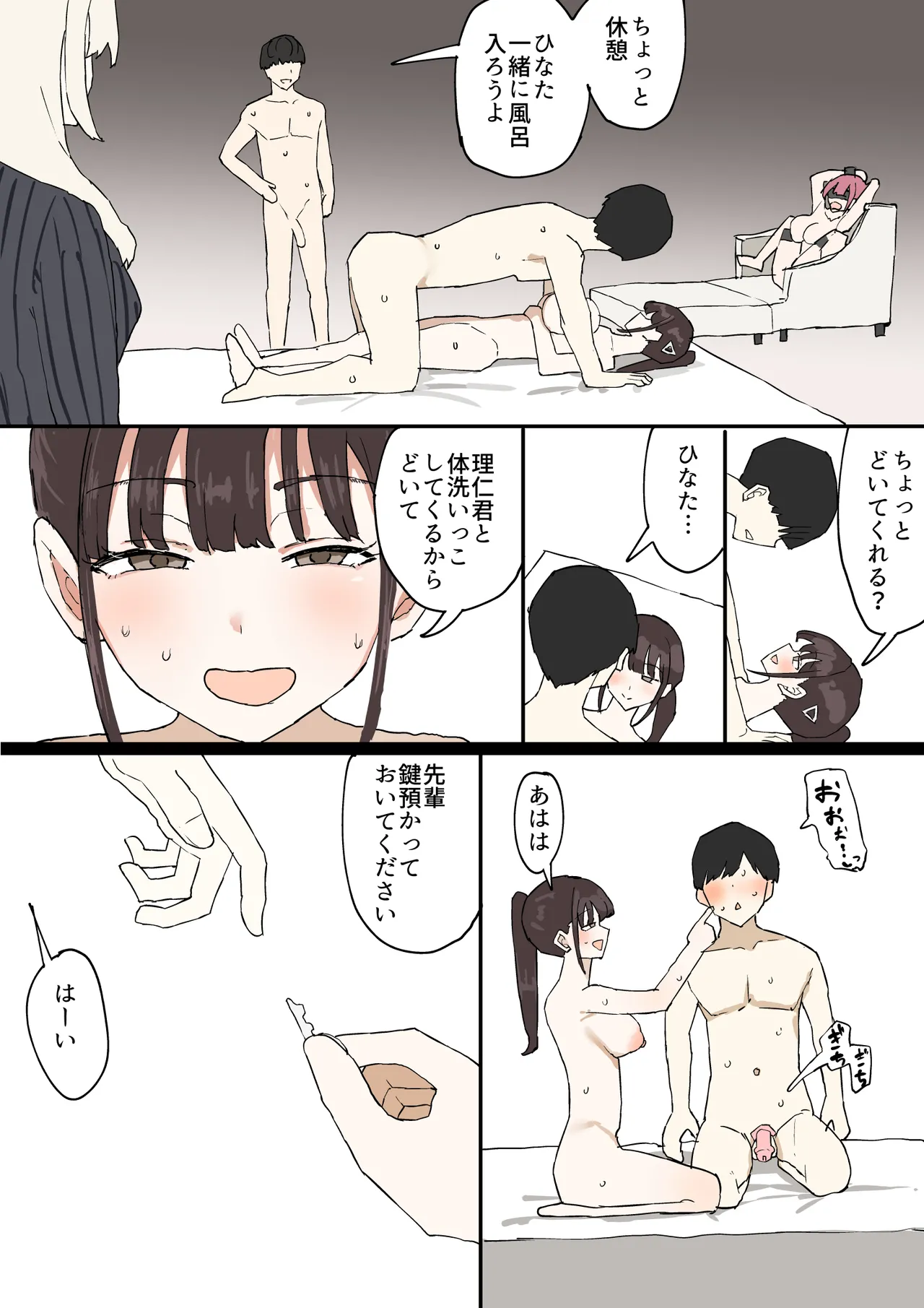 [Muripoyo]Hitomebore Page 32