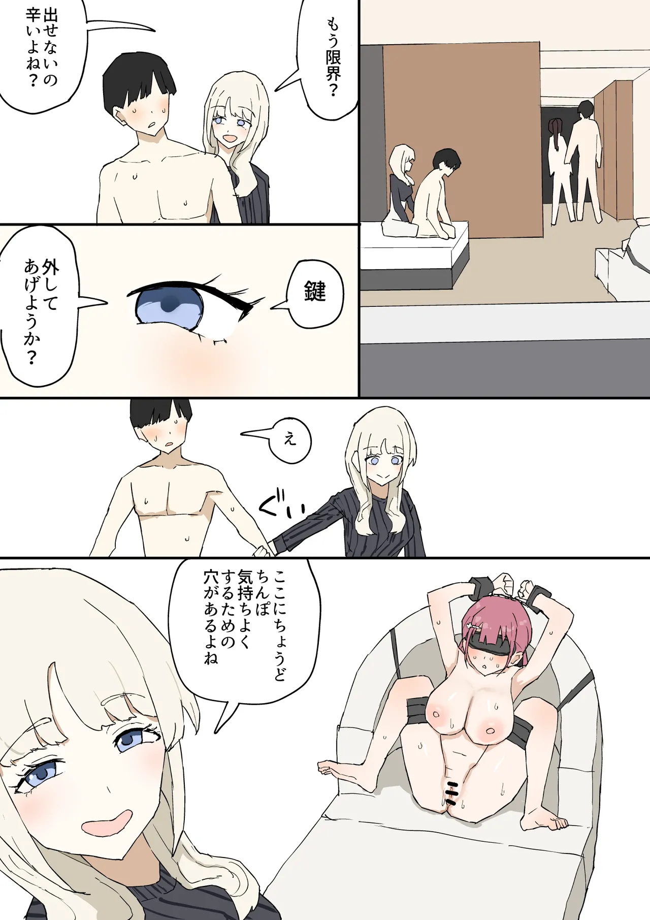 [Muripoyo]Hitomebore Page 33