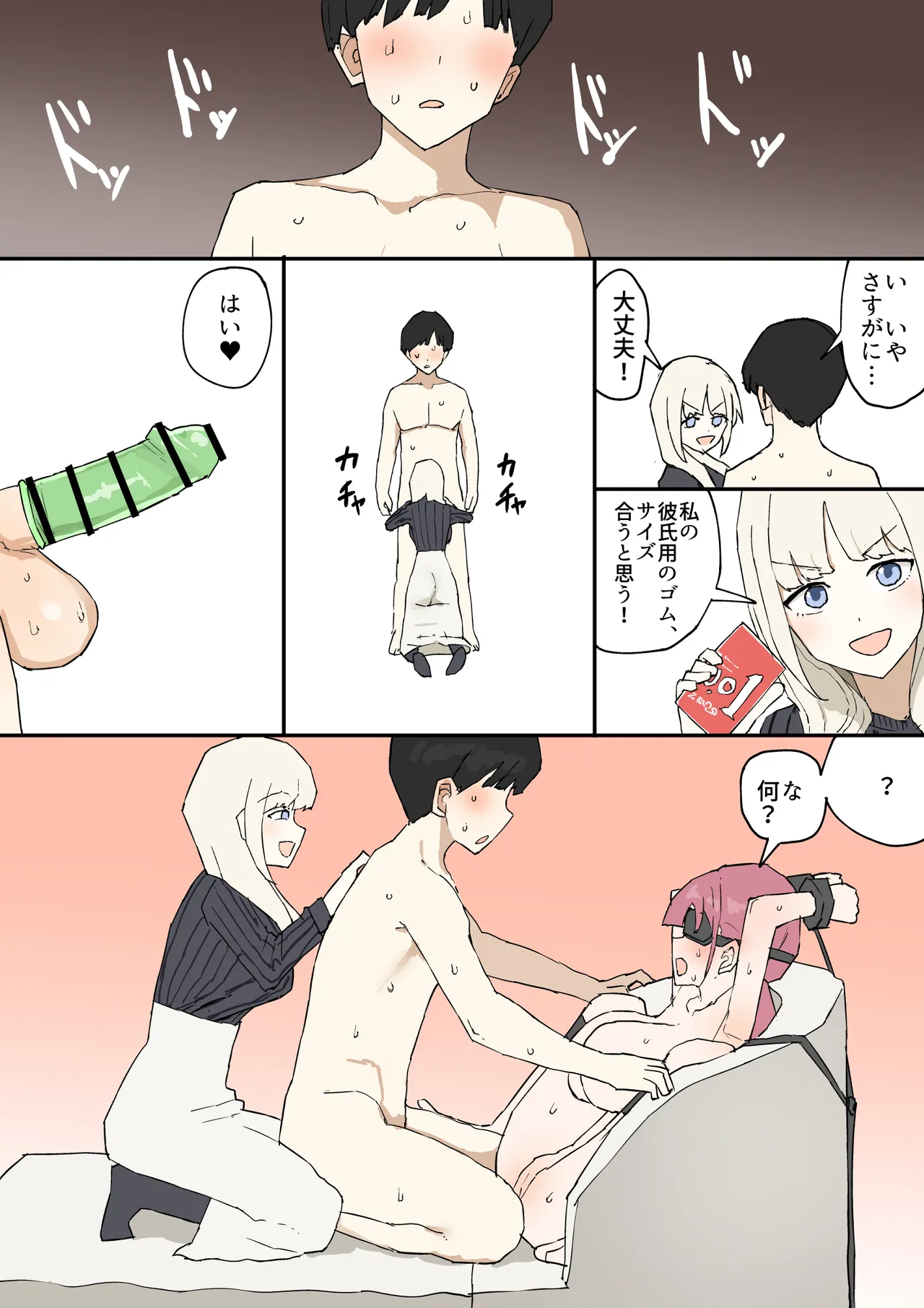 [Muripoyo]Hitomebore Page 34
