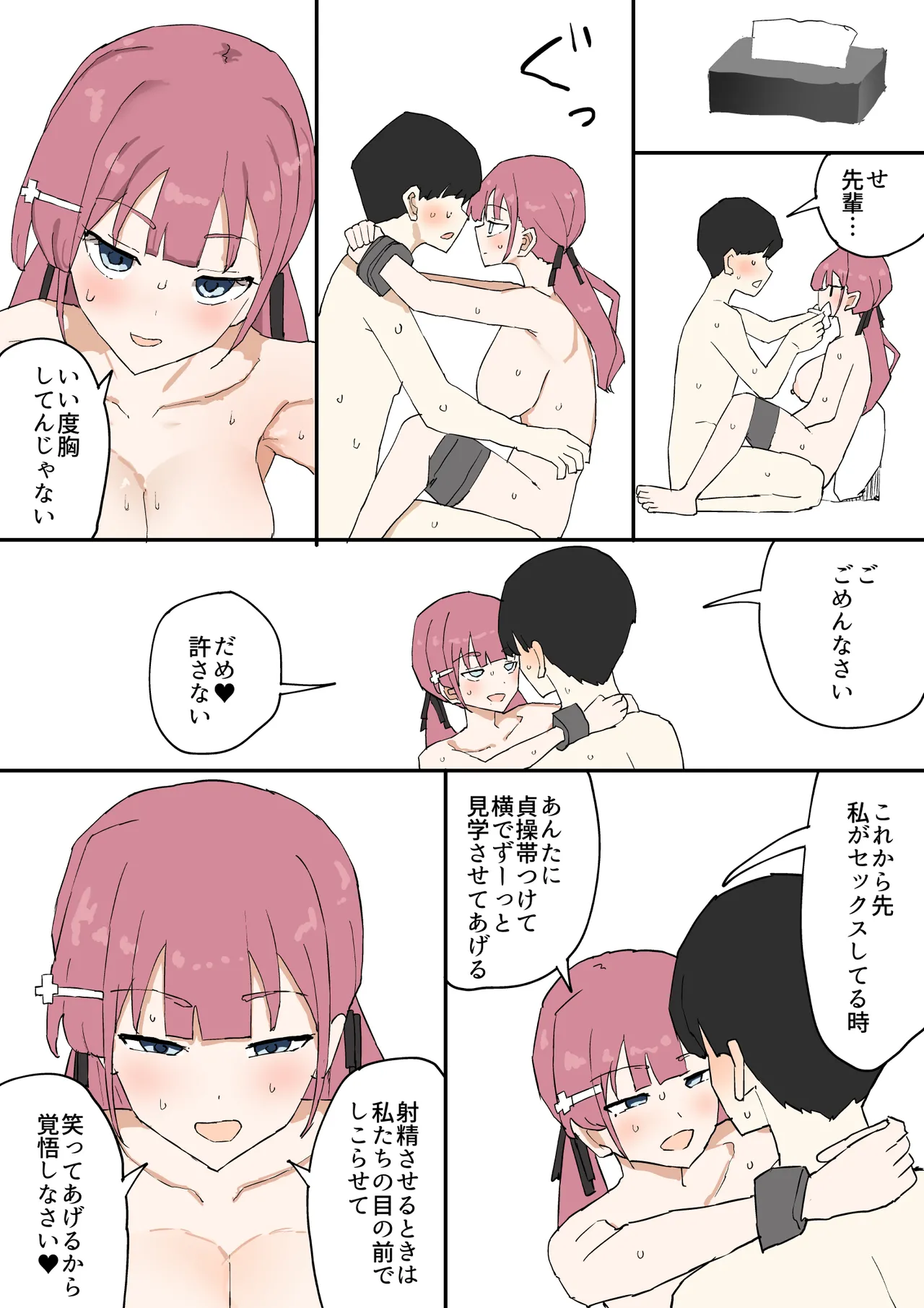 [Muripoyo]Hitomebore Page 41