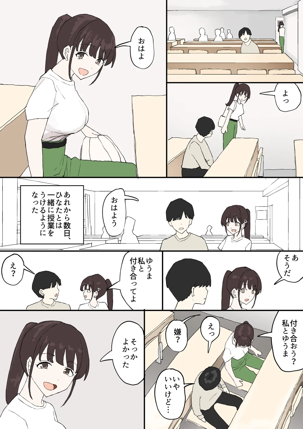[Muripoyo]Hitomebore Page 63