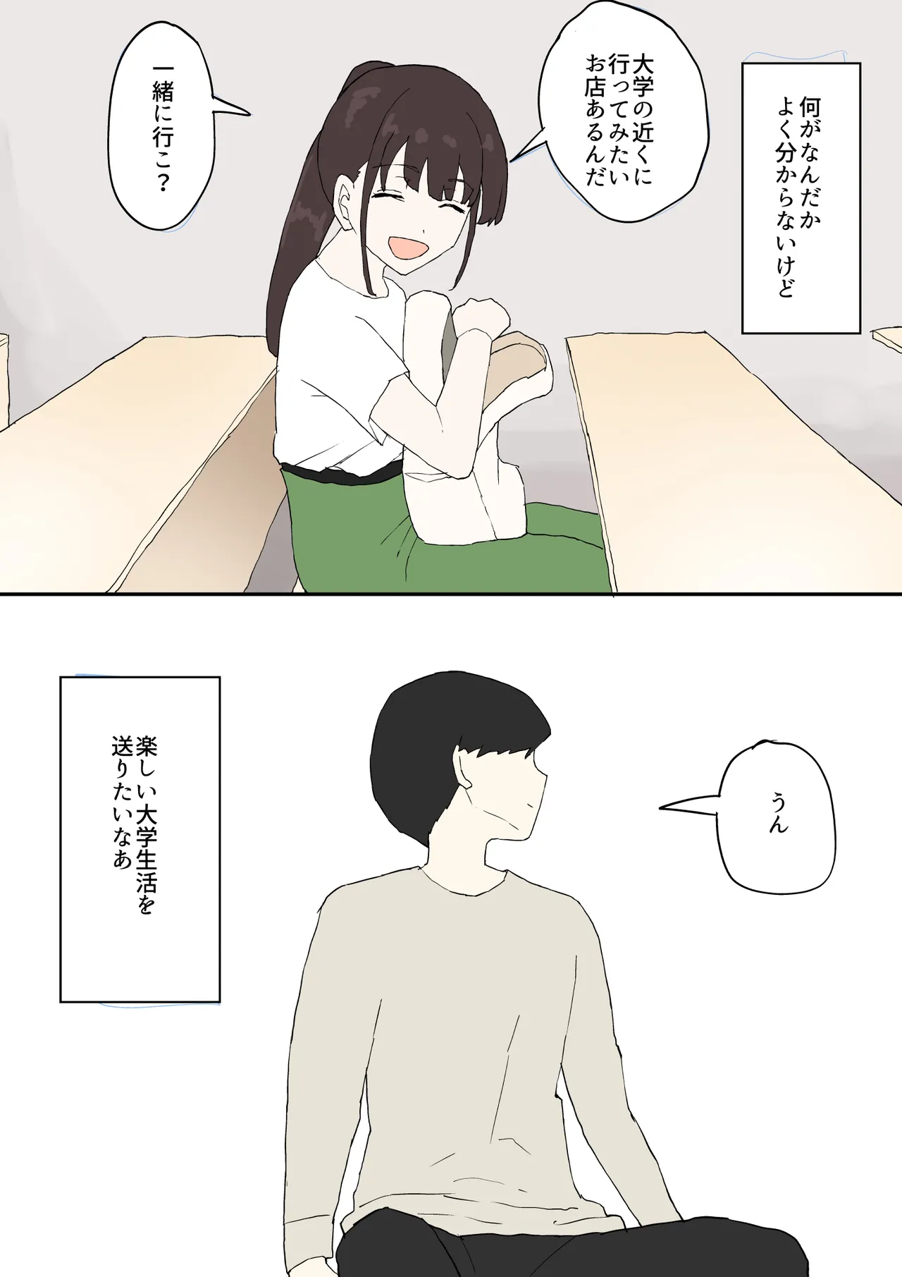 [Muripoyo]Hitomebore Page 64
