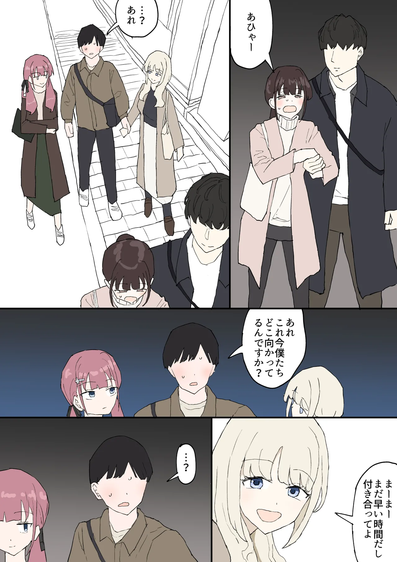 [Muripoyo]Hitomebore Page 7