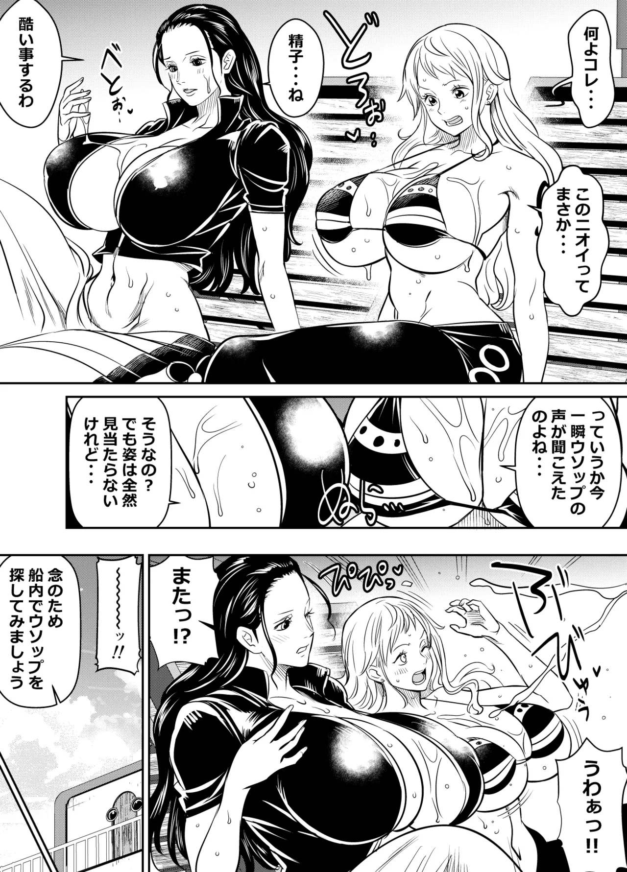 [Osuwaani]Request Itadaita Mono desu(One Piece) Page 2