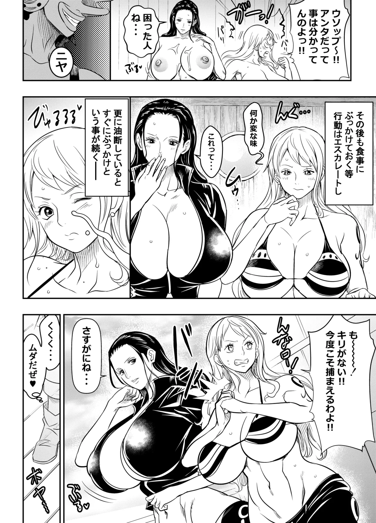 [Osuwaani]Request Itadaita Mono desu(One Piece) Page 4