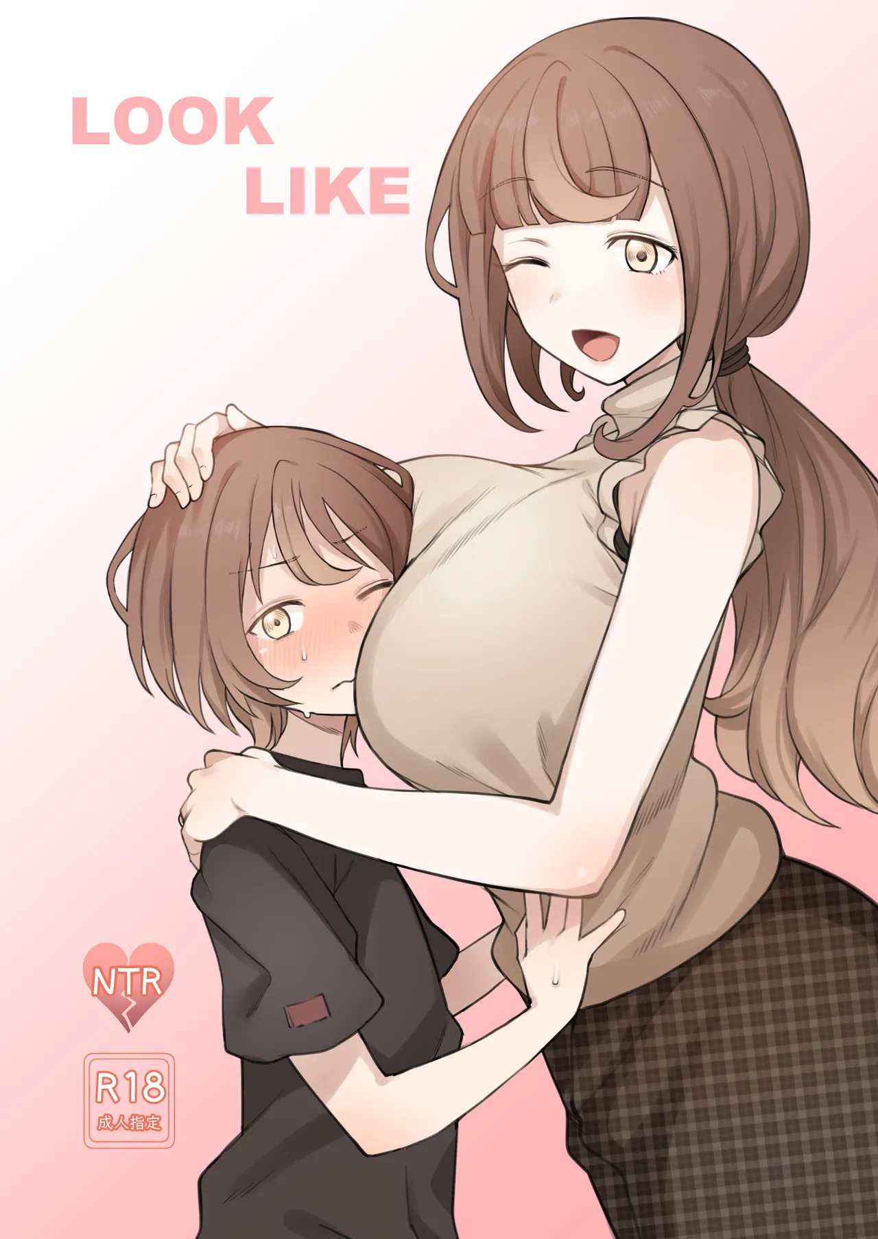 [Doushia (Terasu MC)]LOOK LIKE[English] [Decensored] [Digital] Page 1