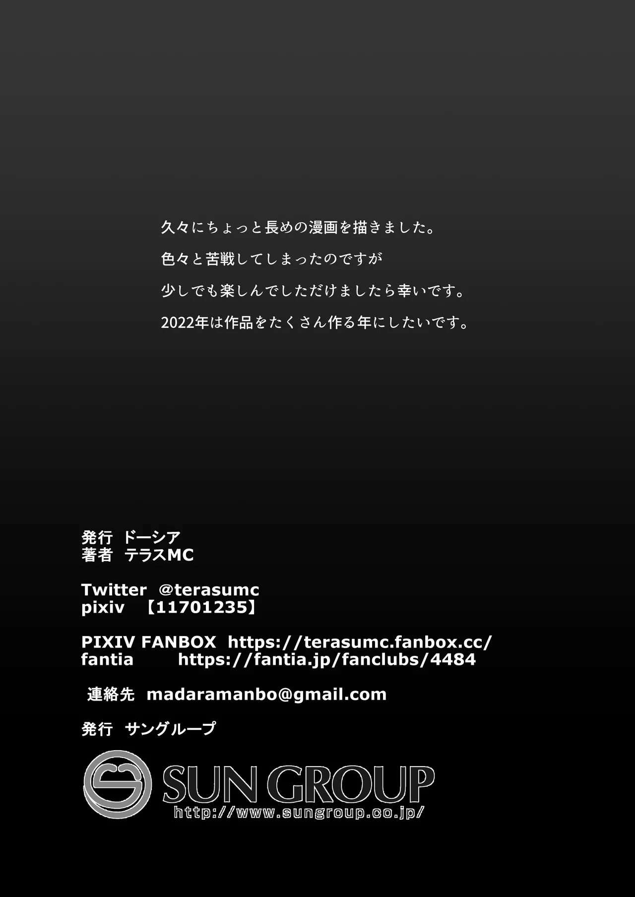 [Doushia (Terasu MC)]LOOK LIKE[English] [Decensored] [Digital] Page 45