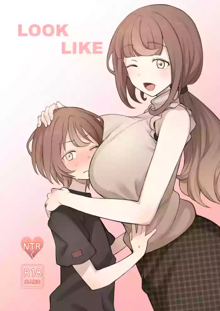 [Doushia (Terasu MC)]LOOK LIKE[English] [Decensored] [Digital]