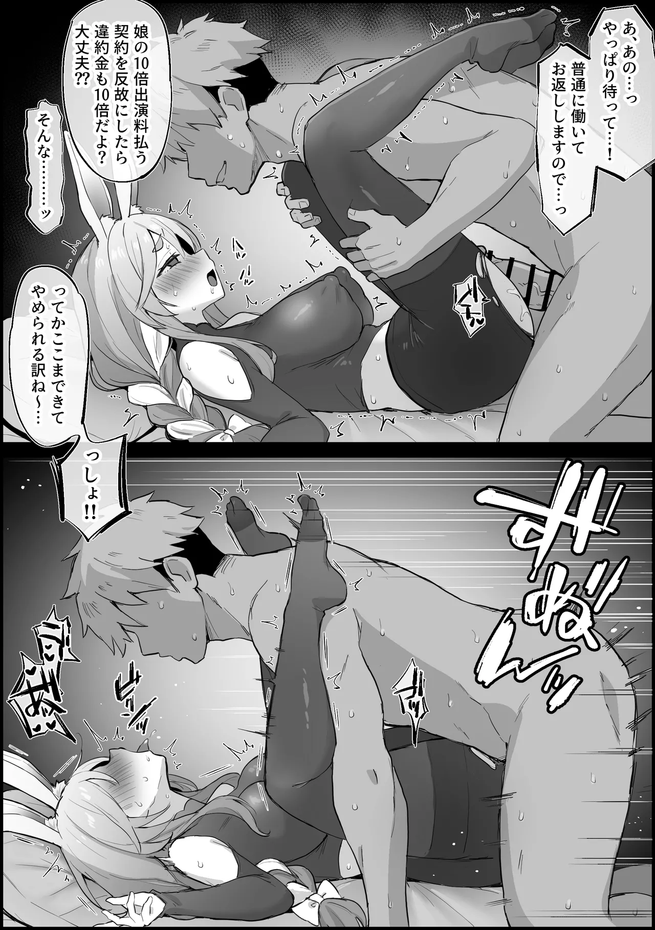 [Kokemomo]kajino de shakkin o shita musume no kawari ni AV debyū suru pe líng Ra mama Page 4