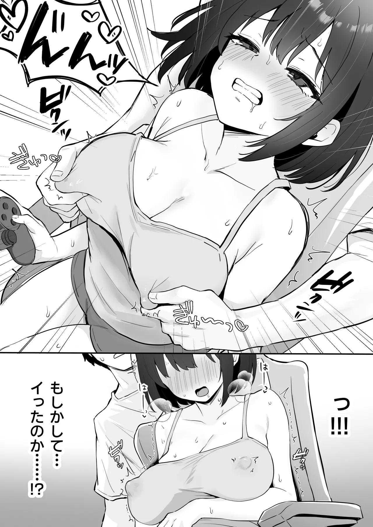[こけもも]オリジナル漫画② Page 4