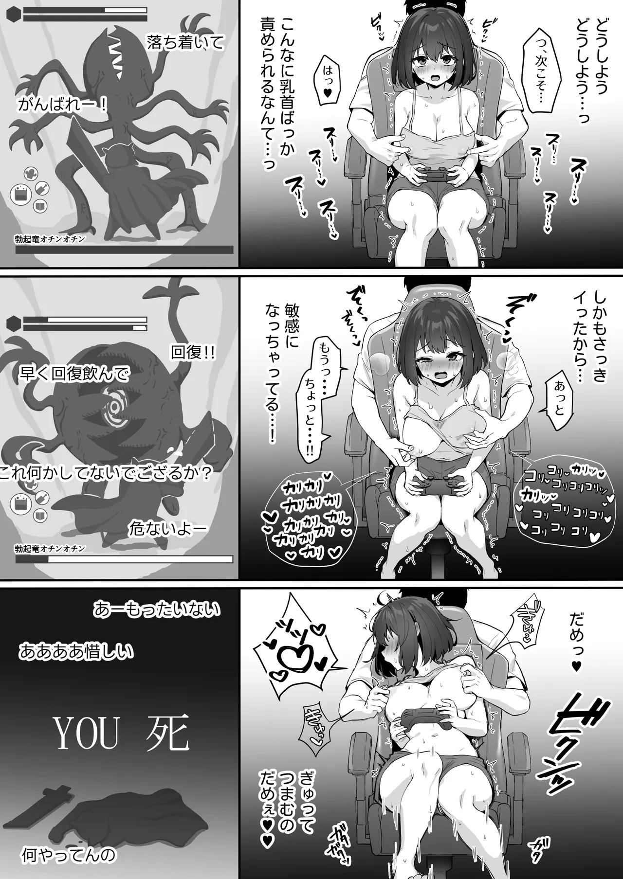[こけもも]オリジナル漫画② Page 8