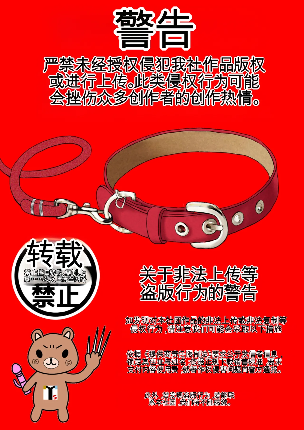 （RYO个人机翻）[ミルフ書房] 人妻オナ保健医 〜校長に脅迫された人妻保健医は 学校の共有オナホに堕ちました〜[DL版] Page 100