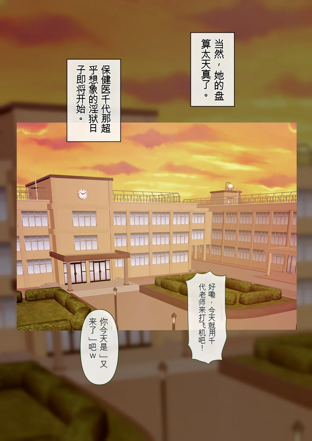（RYO个人机翻）[ミルフ書房] 人妻オナ保健医 〜校長に脅迫された人妻保健医は 学校の共有オナホに堕ちました〜[DL版] Page 16