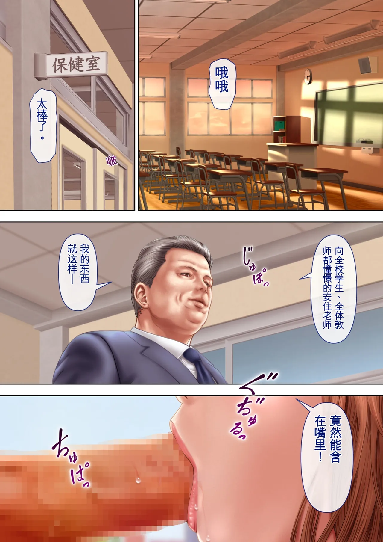 （RYO个人机翻）[ミルフ書房] 人妻オナ保健医 〜校長に脅迫された人妻保健医は 学校の共有オナホに堕ちました〜[DL版] Page 17