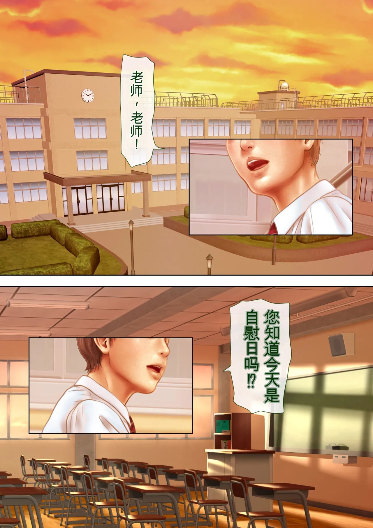 （RYO个人机翻）[ミルフ書房] 人妻オナ保健医 〜校長に脅迫された人妻保健医は 学校の共有オナホに堕ちました〜[DL版] Page 2