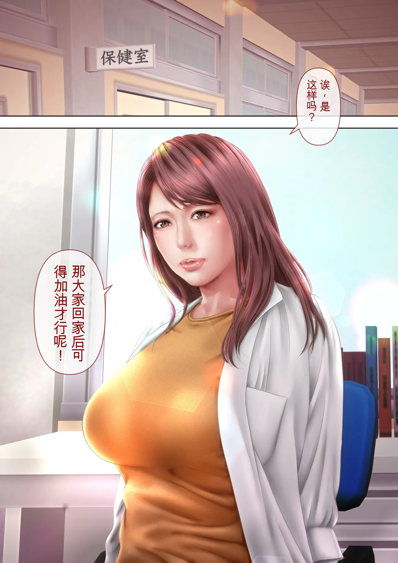 （RYO个人机翻）[ミルフ書房] 人妻オナ保健医 〜校長に脅迫された人妻保健医は 学校の共有オナホに堕ちました〜[DL版] Page 3