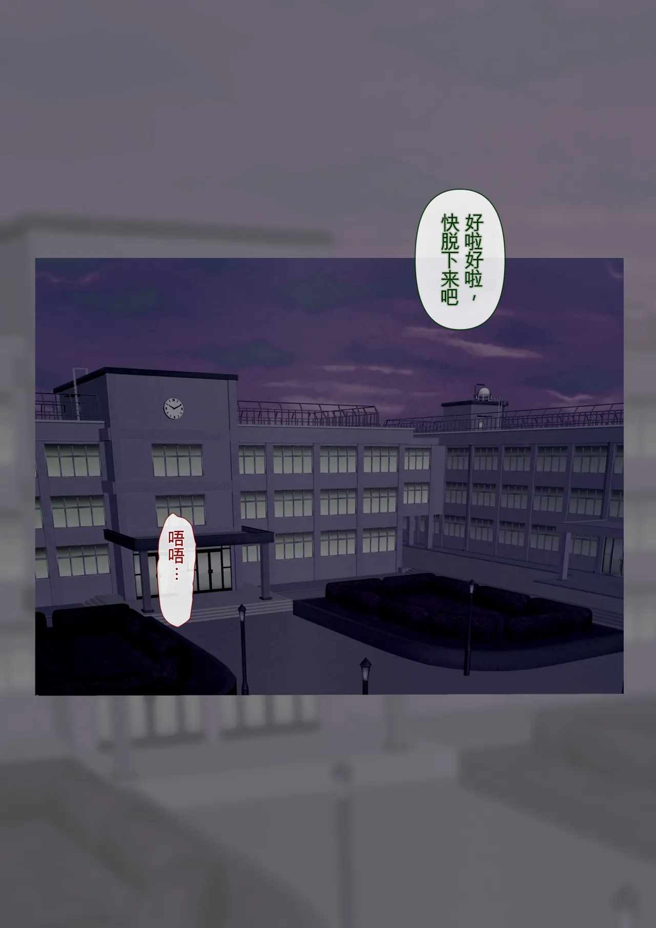 （RYO个人机翻）[ミルフ書房] 人妻オナ保健医 〜校長に脅迫された人妻保健医は 学校の共有オナホに堕ちました〜[DL版] Page 54