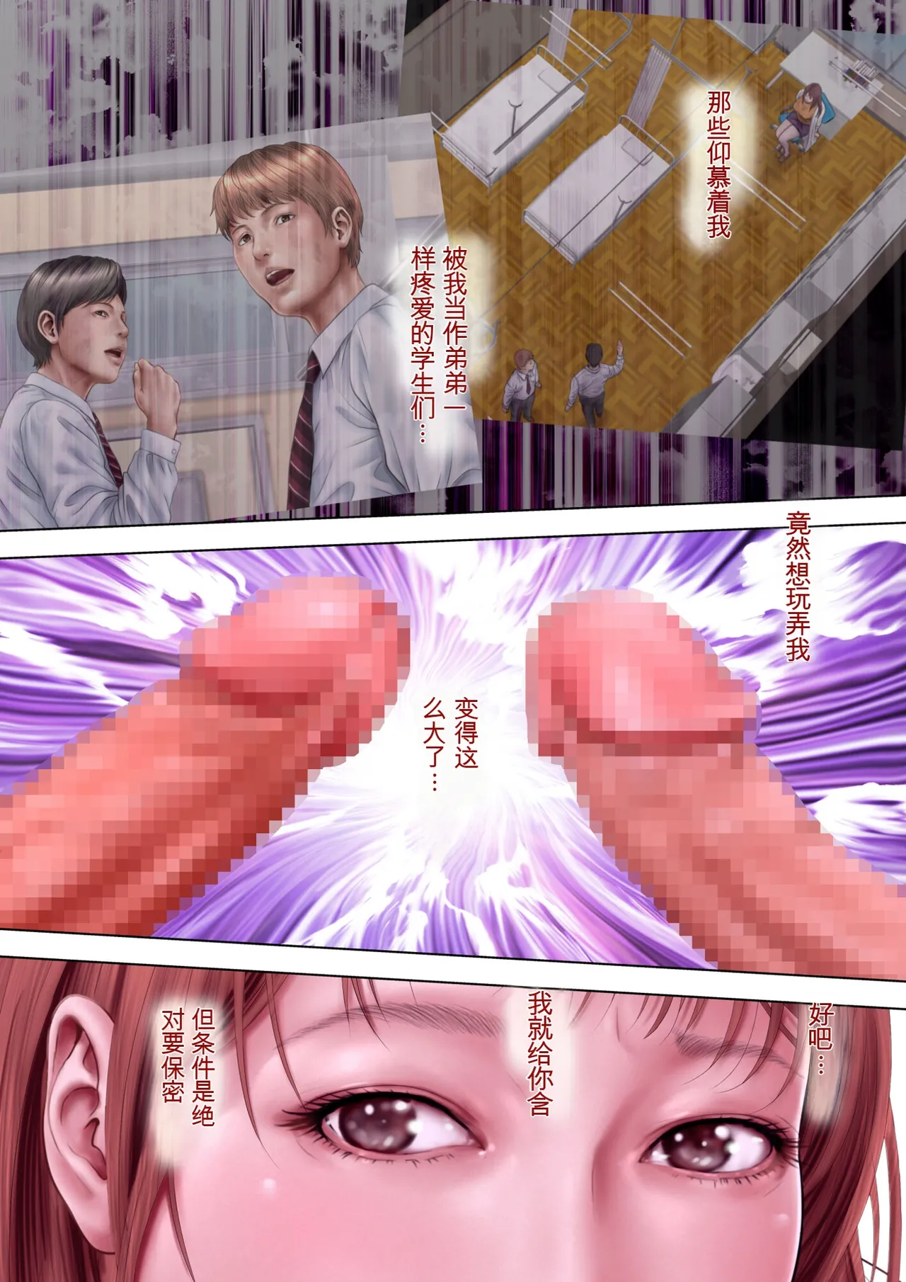（RYO个人机翻）[ミルフ書房] 人妻オナ保健医 〜校長に脅迫された人妻保健医は 学校の共有オナホに堕ちました〜[DL版] Page 61