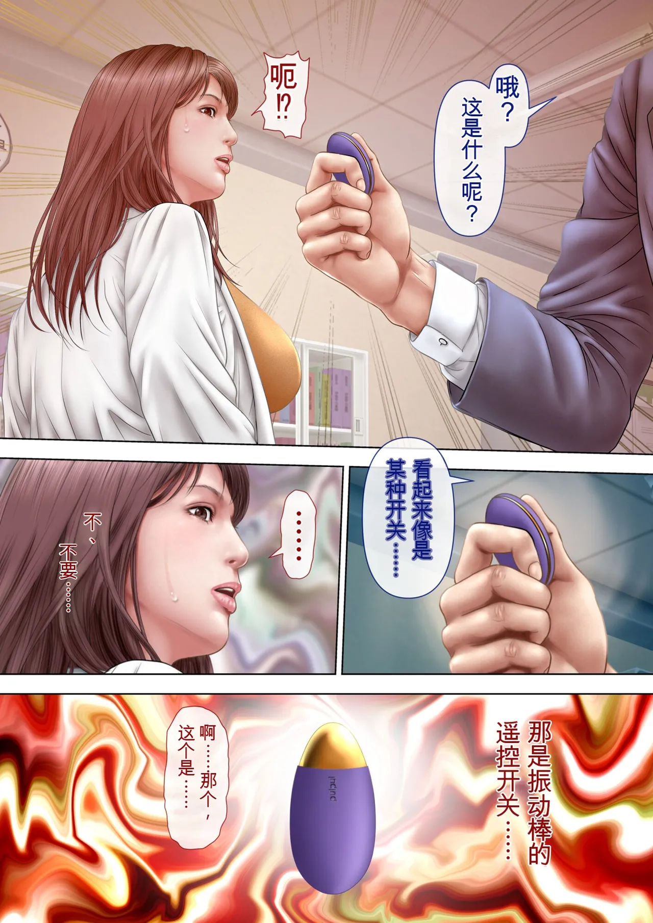 （RYO个人机翻）[ミルフ書房] 人妻オナ保健医 〜校長に脅迫された人妻保健医は 学校の共有オナホに堕ちました〜[DL版] Page 7