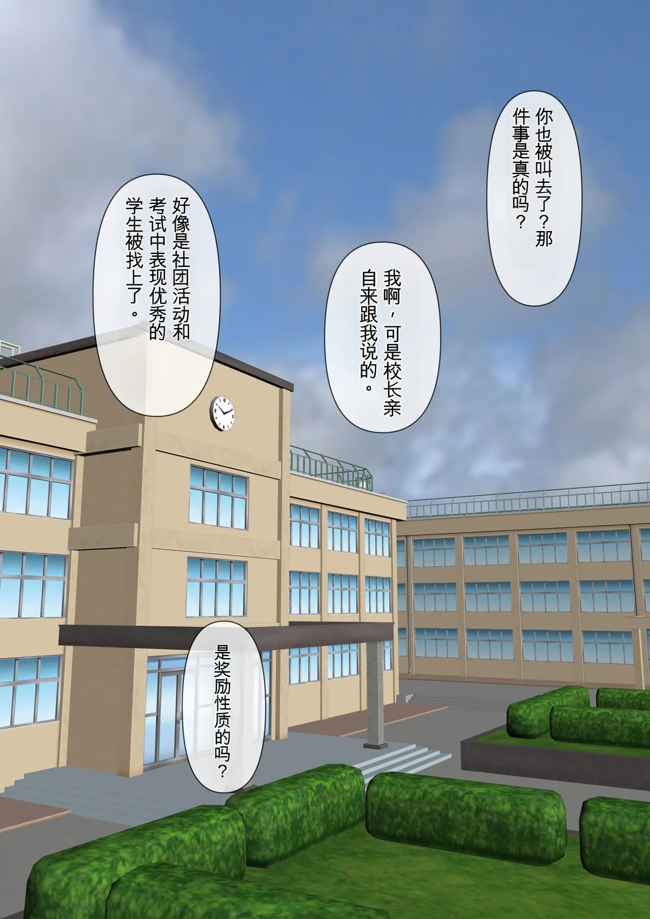 （RYO个人机翻）[ミルフ書房] 人妻オナ保健医 〜校長に脅迫された人妻保健医は 学校の共有オナホに堕ちました〜[DL版] Page 87