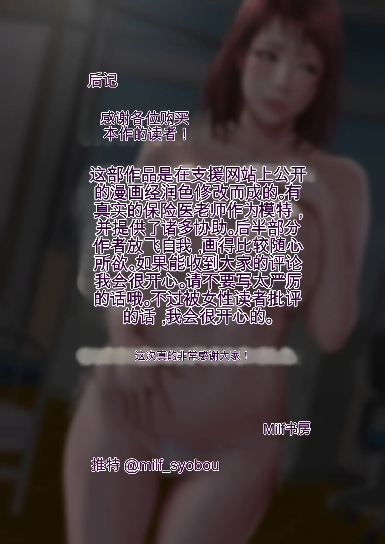 （RYO个人机翻）[ミルフ書房] 人妻オナ保健医 〜校長に脅迫された人妻保健医は 学校の共有オナホに堕ちました〜[DL版] Page 99