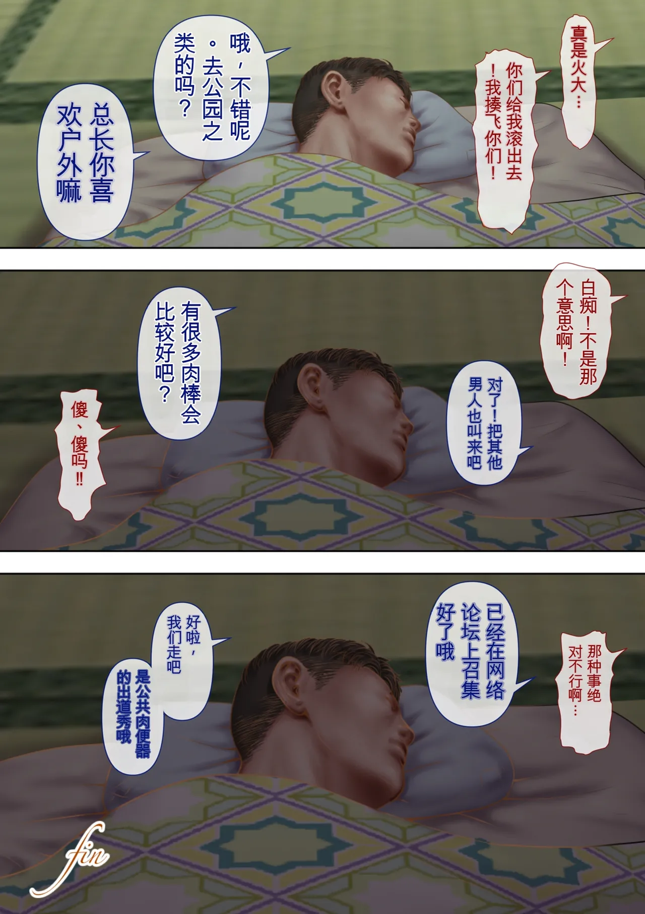 （RYO个人机翻）[ミルフ書房] ミルフ書房作品集 Vol1～Vol4(オリジナル) Page 106