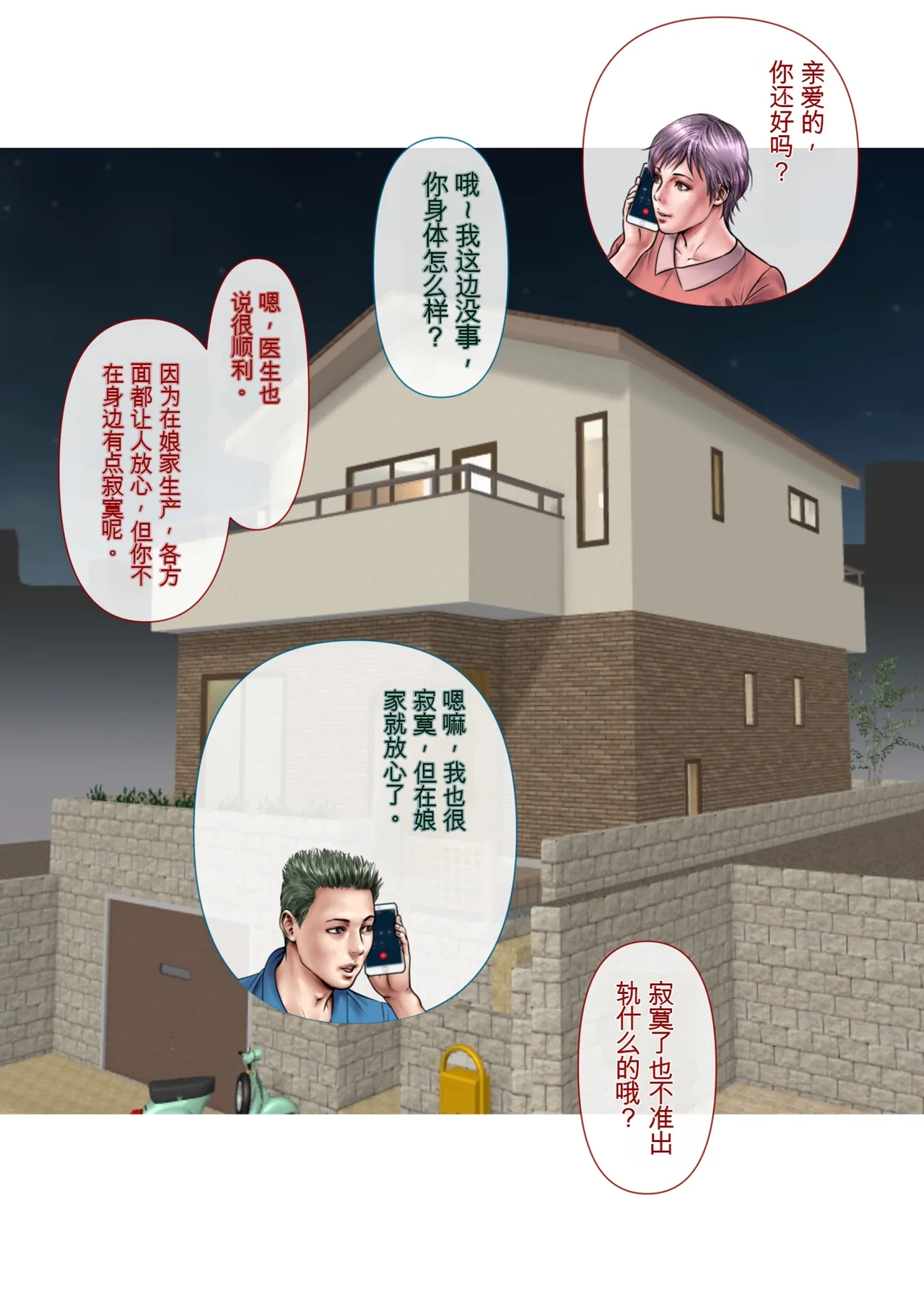 （RYO个人机翻）[ミルフ書房] ミルフ書房作品集 Vol1～Vol4(オリジナル) Page 20