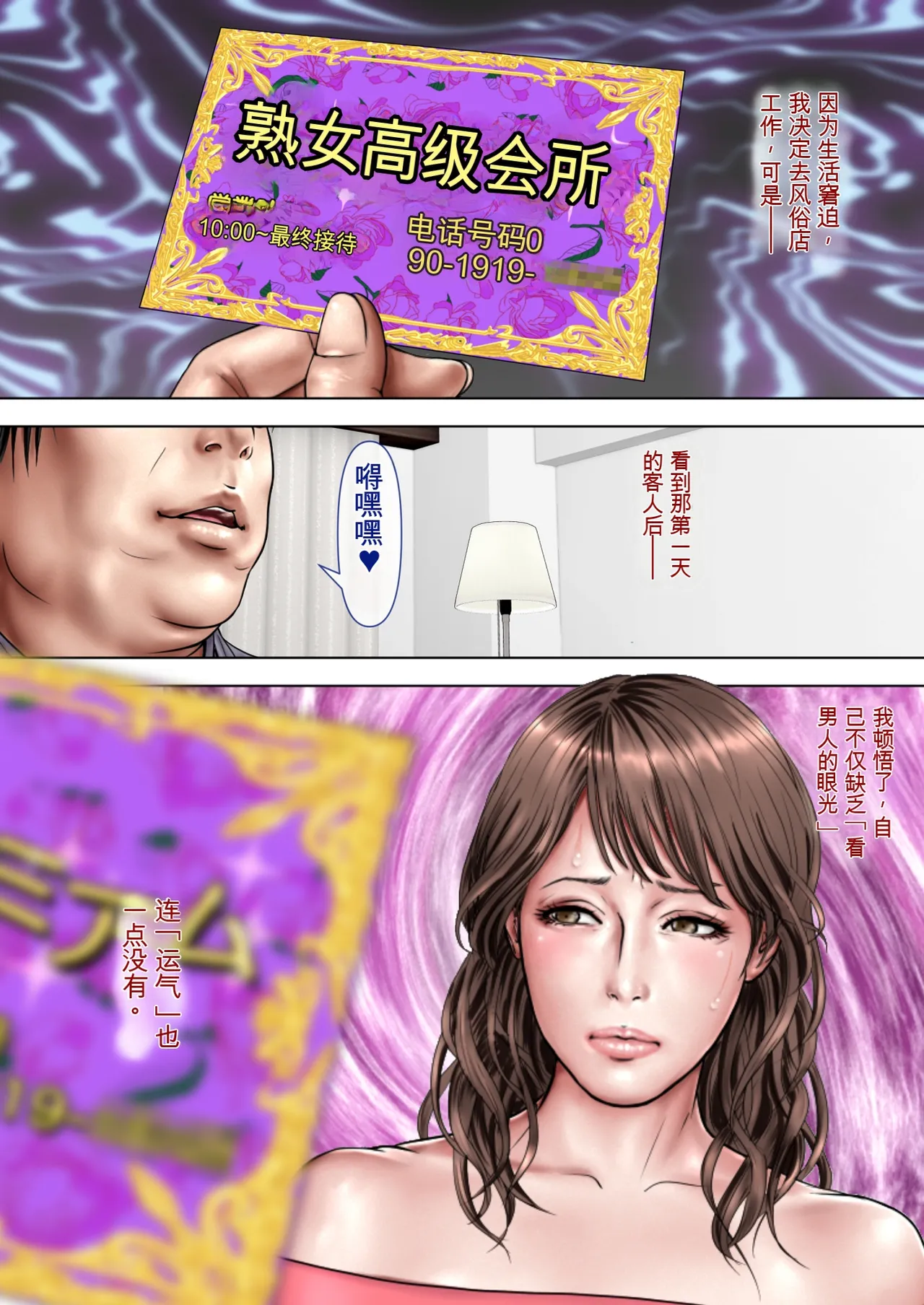 （RYO个人机翻）[ミルフ書房] ミルフ書房作品集 Vol1～Vol4(オリジナル) Page 26