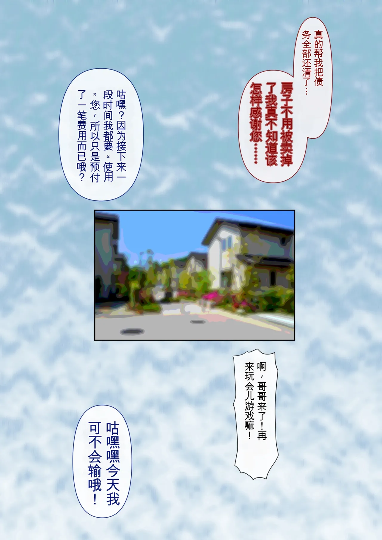（RYO个人机翻）[ミルフ書房] ミルフ書房作品集 Vol1～Vol4(オリジナル) Page 41