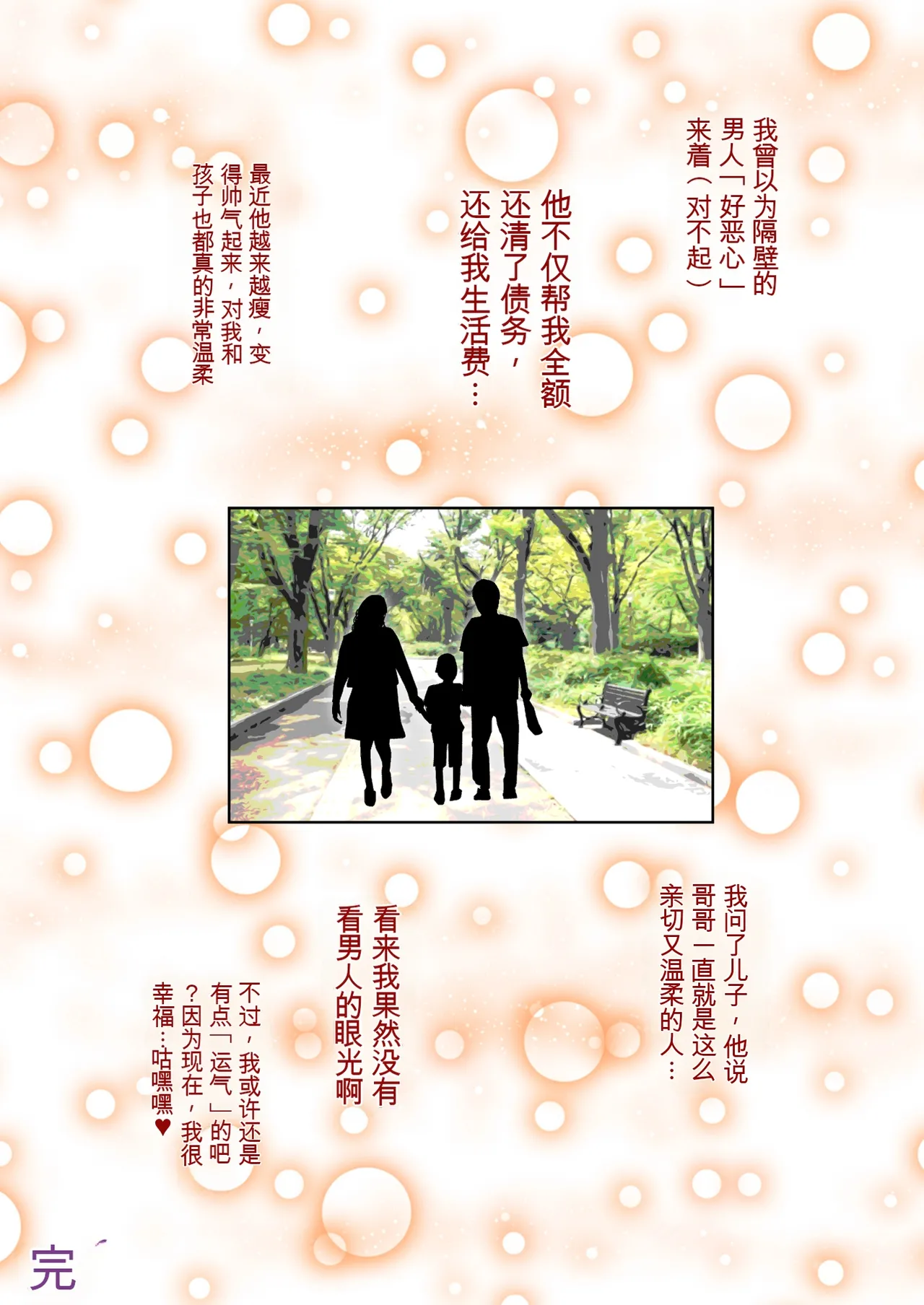 （RYO个人机翻）[ミルフ書房] ミルフ書房作品集 Vol1～Vol4(オリジナル) Page 42