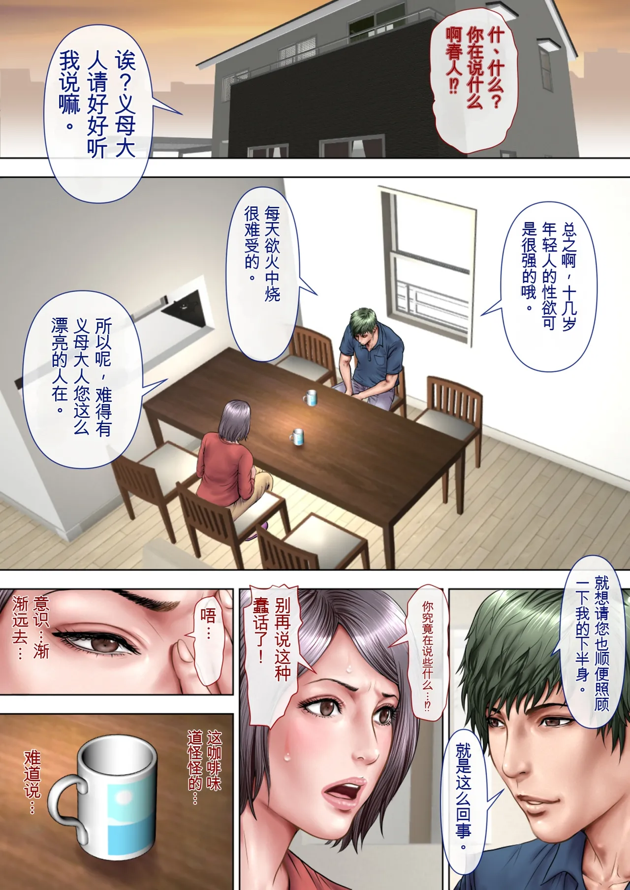 （RYO个人机翻）[ミルフ書房] ミルフ書房作品集 Vol1～Vol4(オリジナル) Page 49
