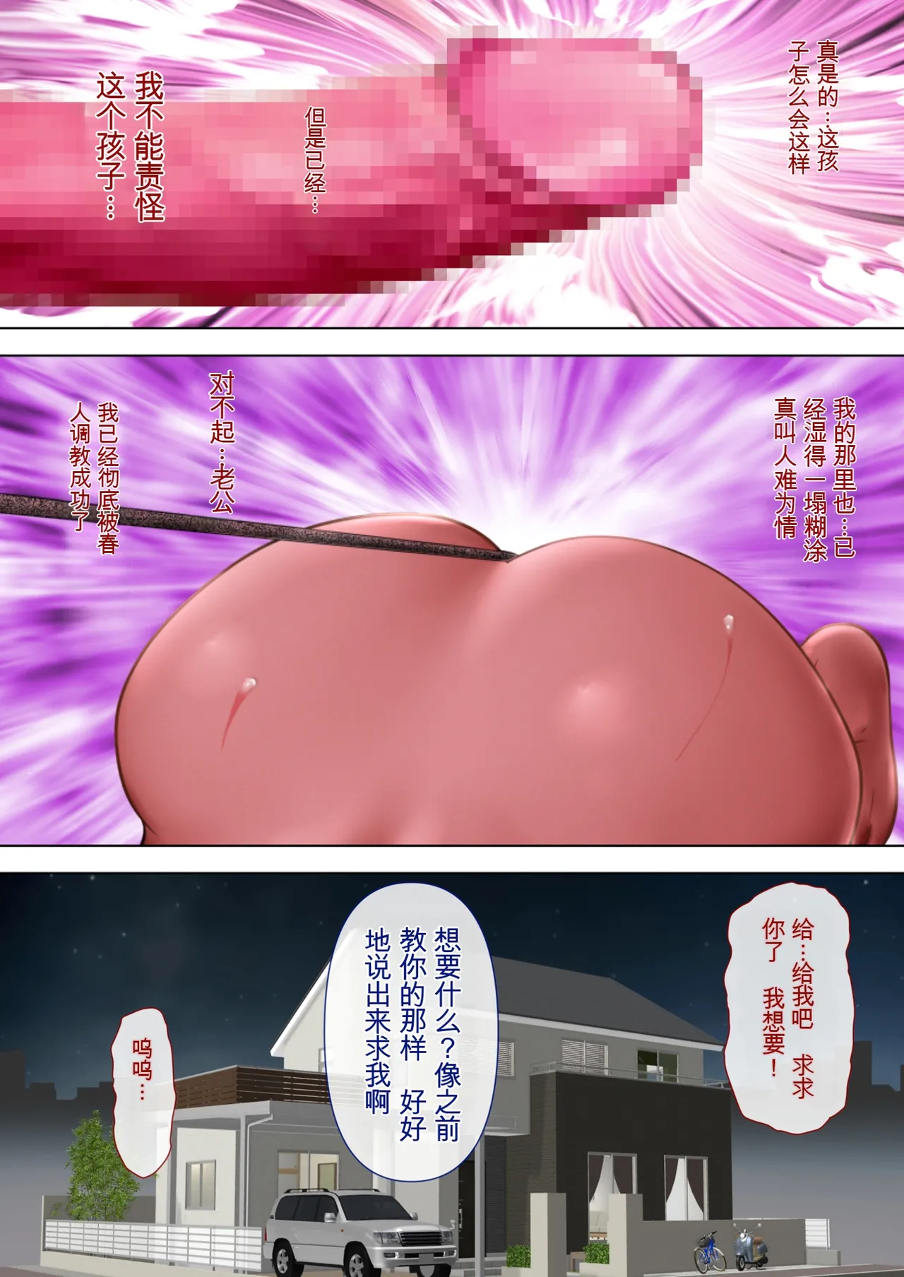 （RYO个人机翻）[ミルフ書房] ミルフ書房作品集 Vol1～Vol4(オリジナル) Page 56