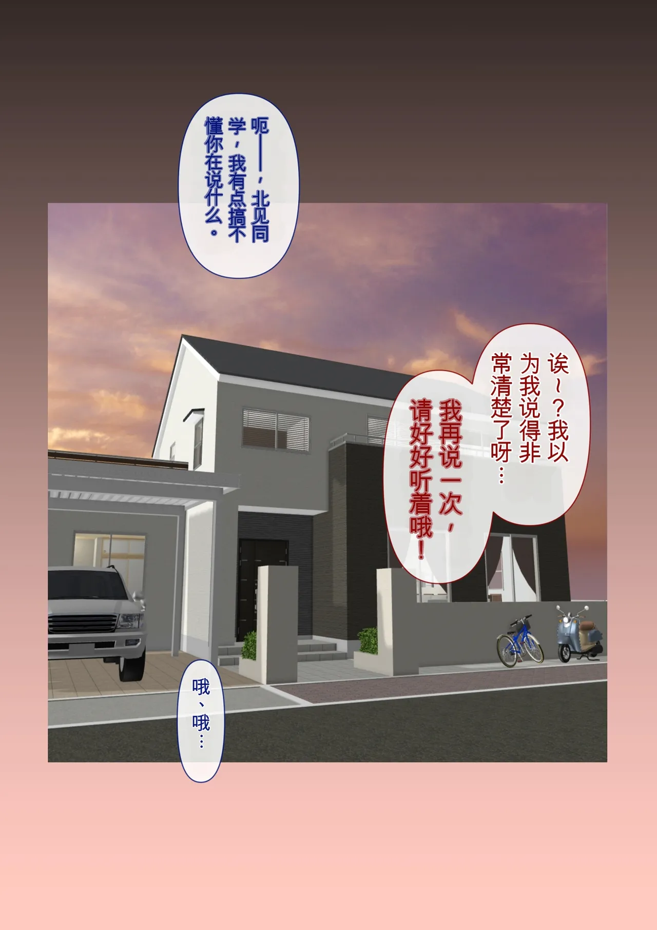 （RYO个人机翻）[ミルフ書房] ミルフ書房作品集 Vol1～Vol4(オリジナル) Page 69