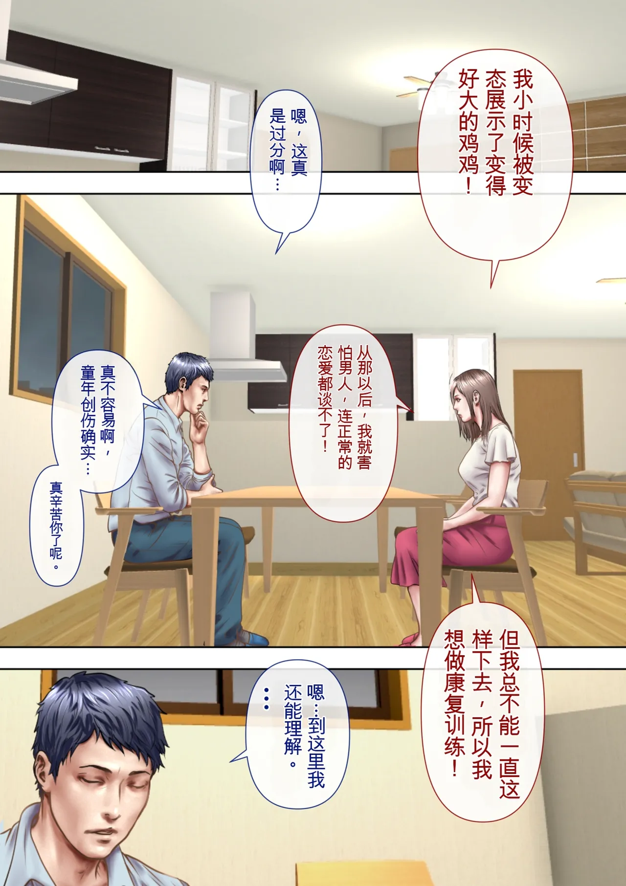 （RYO个人机翻）[ミルフ書房] ミルフ書房作品集 Vol1～Vol4(オリジナル) Page 70