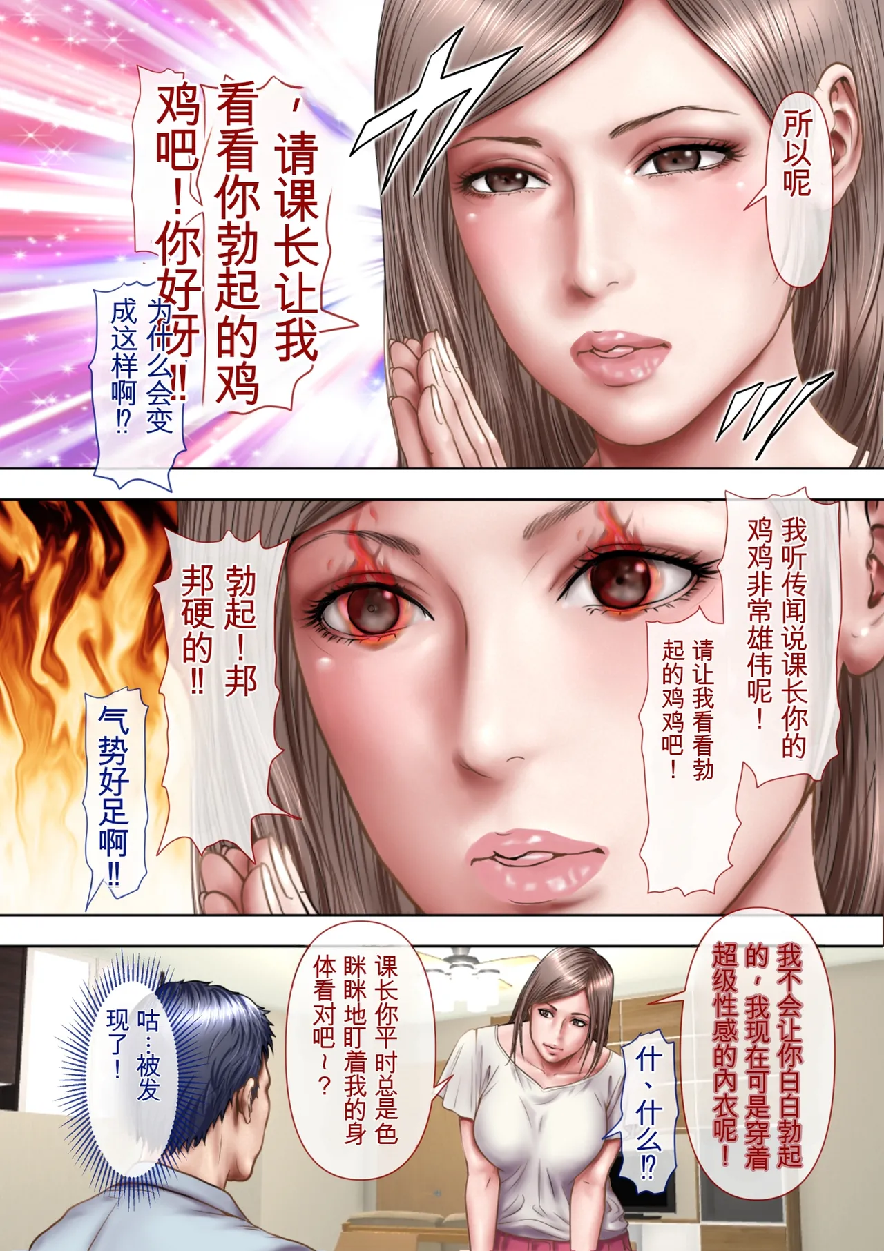 （RYO个人机翻）[ミルフ書房] ミルフ書房作品集 Vol1～Vol4(オリジナル) Page 71