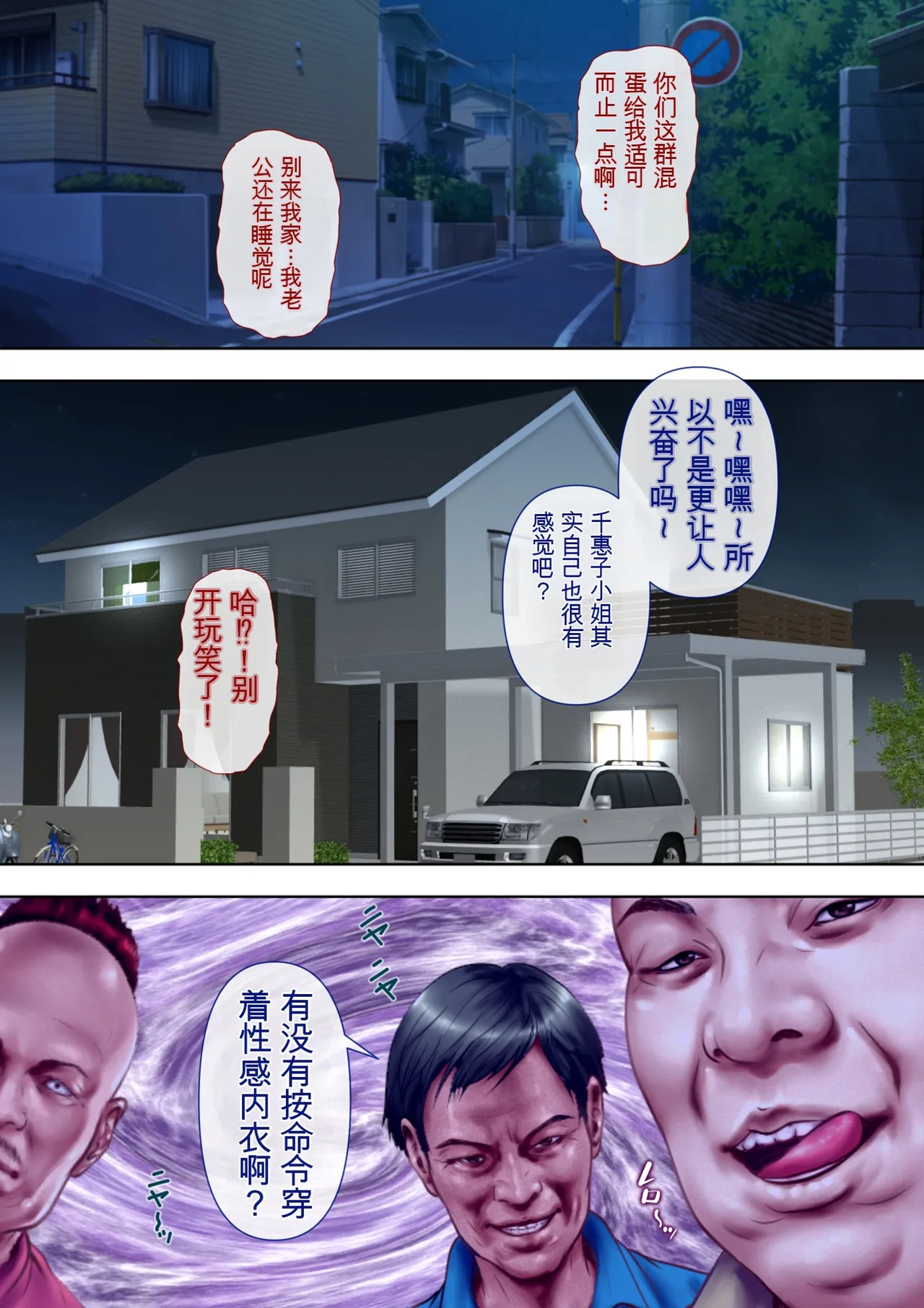 （RYO个人机翻）[ミルフ書房] ミルフ書房作品集 Vol1～Vol4(オリジナル) Page 86