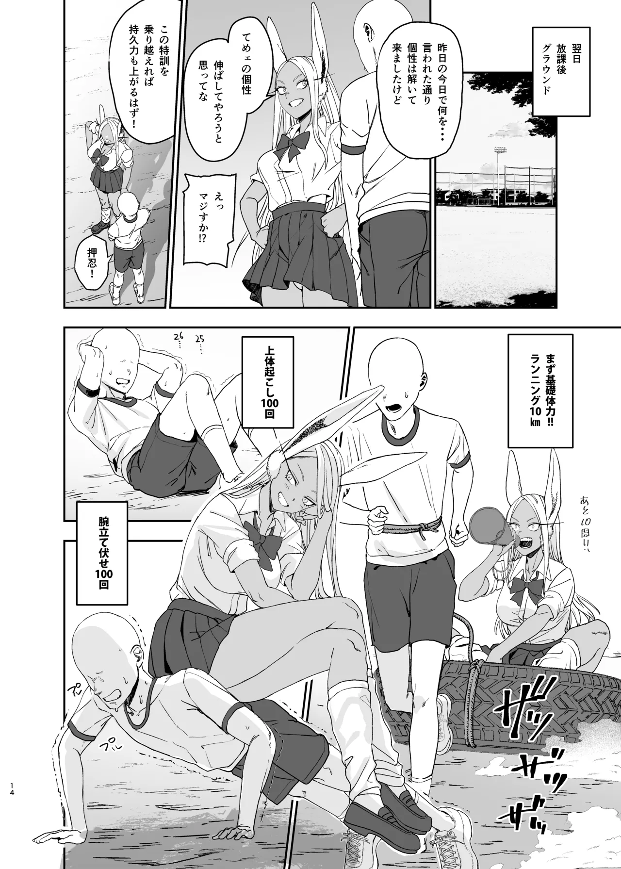 [LOFLAT (Prime)]JK Mirko no Maruhi Training - JK MIRKO's Secret Training(Boku no Hero Academia) [Digital] Page 14