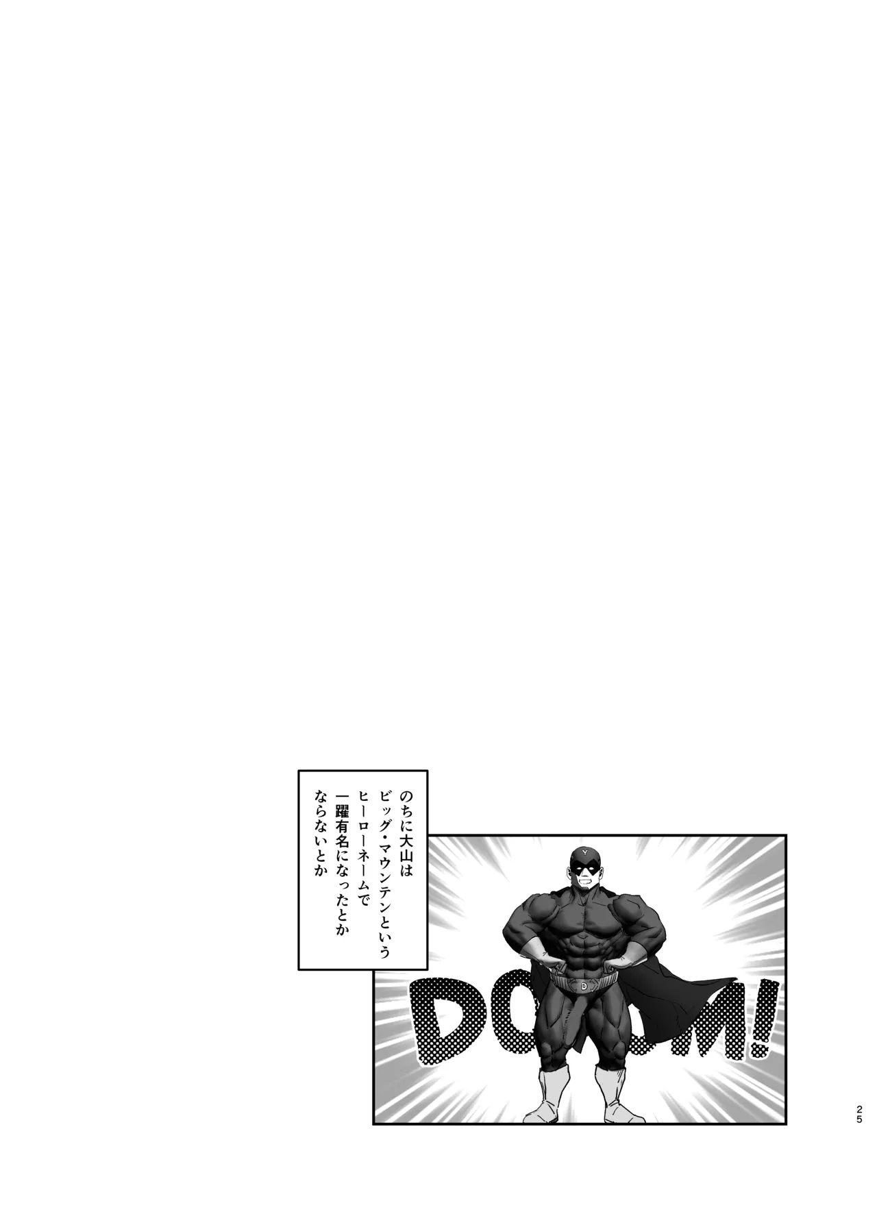 [LOFLAT (Prime)]JK Mirko no Maruhi Training - JK MIRKO's Secret Training(Boku no Hero Academia) [Digital] Page 25