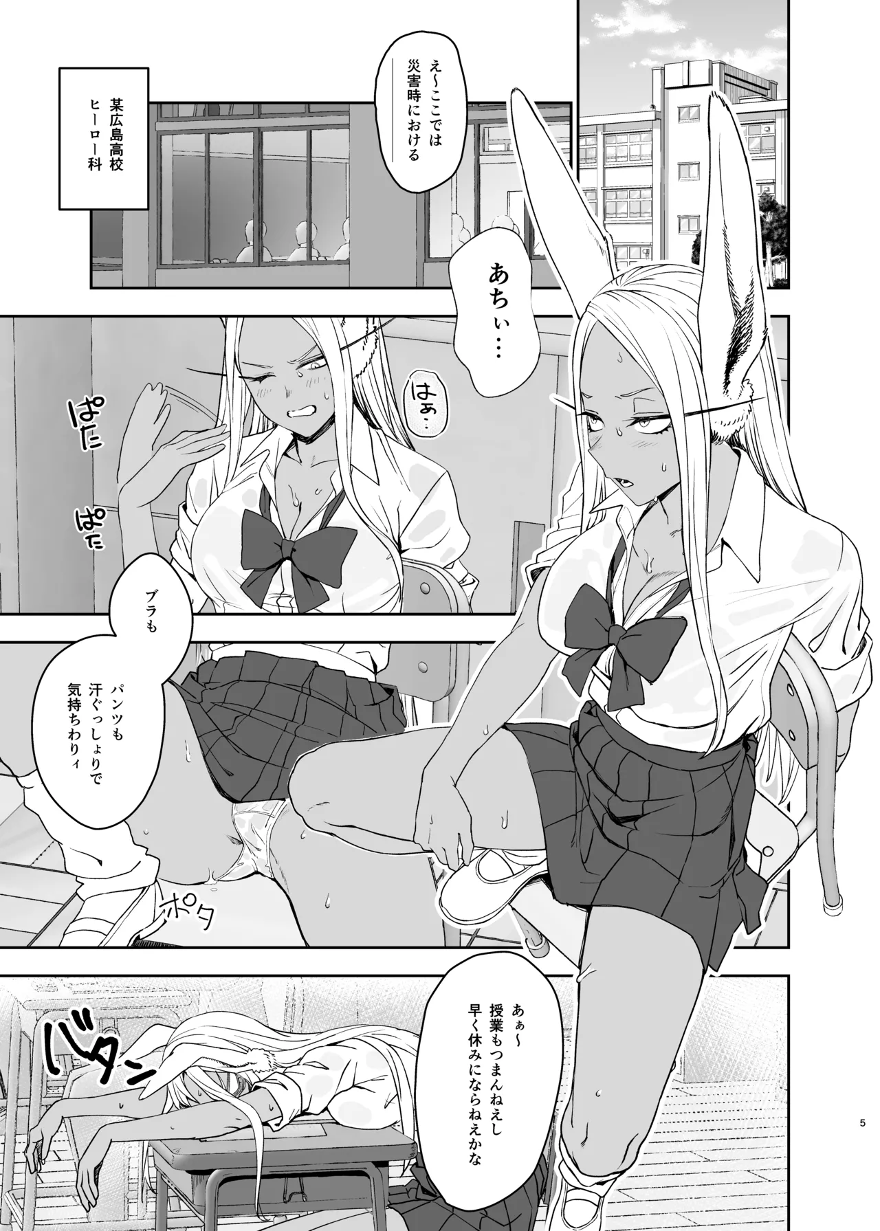 [LOFLAT (Prime)]JK Mirko no Maruhi Training - JK MIRKO's Secret Training(Boku no Hero Academia) [Digital] Page 5
