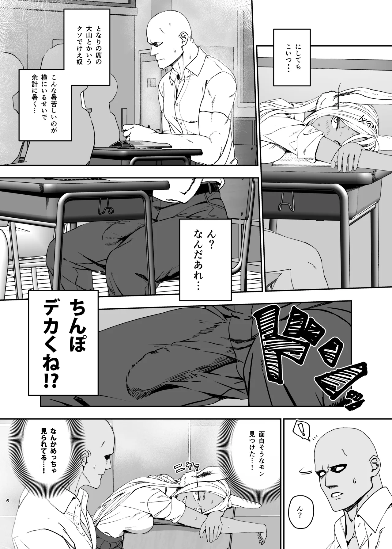 [LOFLAT (Prime)]JK Mirko no Maruhi Training - JK MIRKO's Secret Training(Boku no Hero Academia) [Digital] Page 6