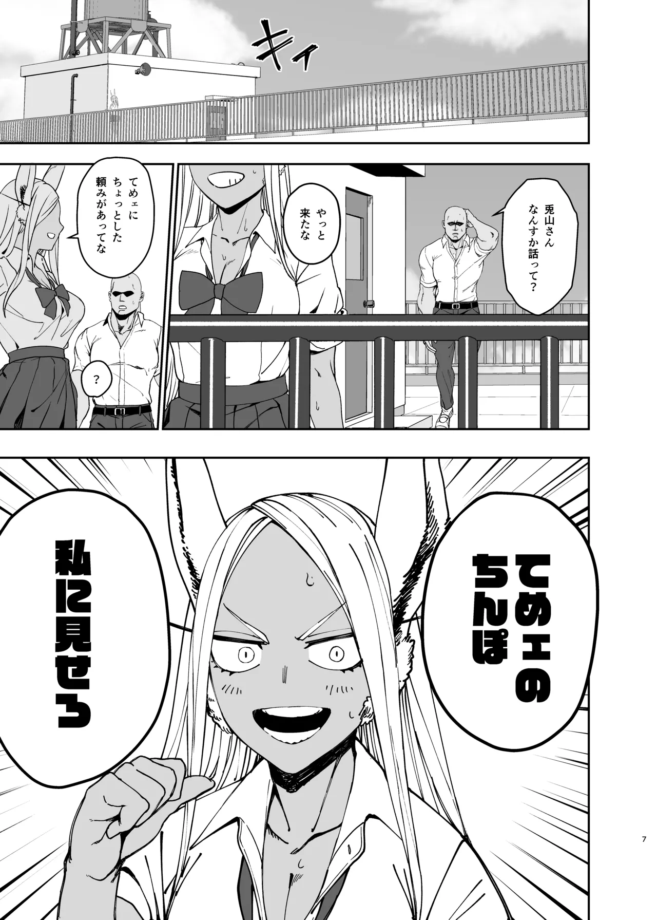 [LOFLAT (Prime)]JK Mirko no Maruhi Training - JK MIRKO's Secret Training(Boku no Hero Academia) [Digital] Page 7