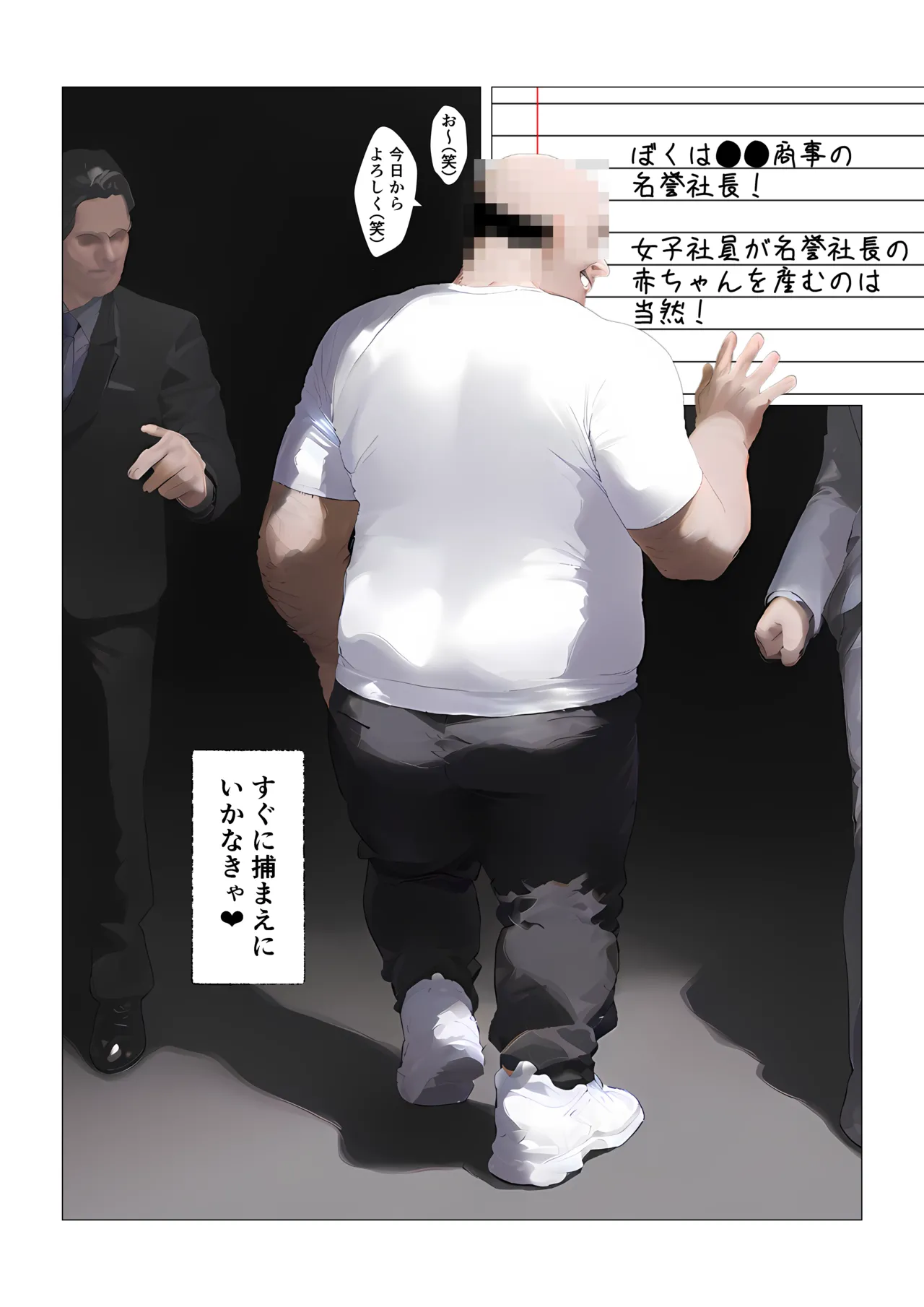 Tawawa joshi-tachi, maho no noto de iinari shihai, ojisan shison ninshin-chu[AI Generated] Page 29