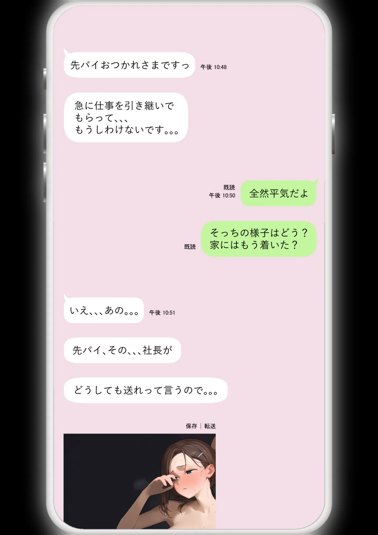 Tawawa joshi-tachi, maho no noto de iinari shihai, ojisan shison ninshin-chu[AI Generated] Page 44