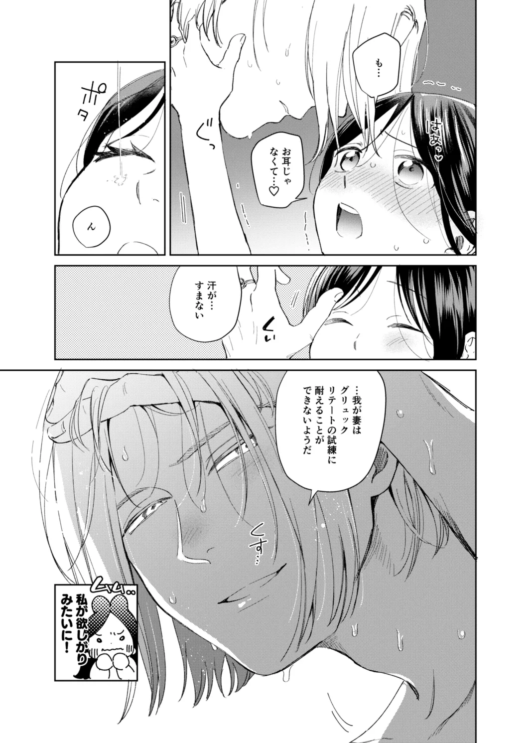 [Meparuporunpa (Mugihop)]Ferdinand-sama ni Shikararetai! - I Want to Be Scolded by Ferdinand!(Honzuki no Gekokujou) [Digital] Page 11