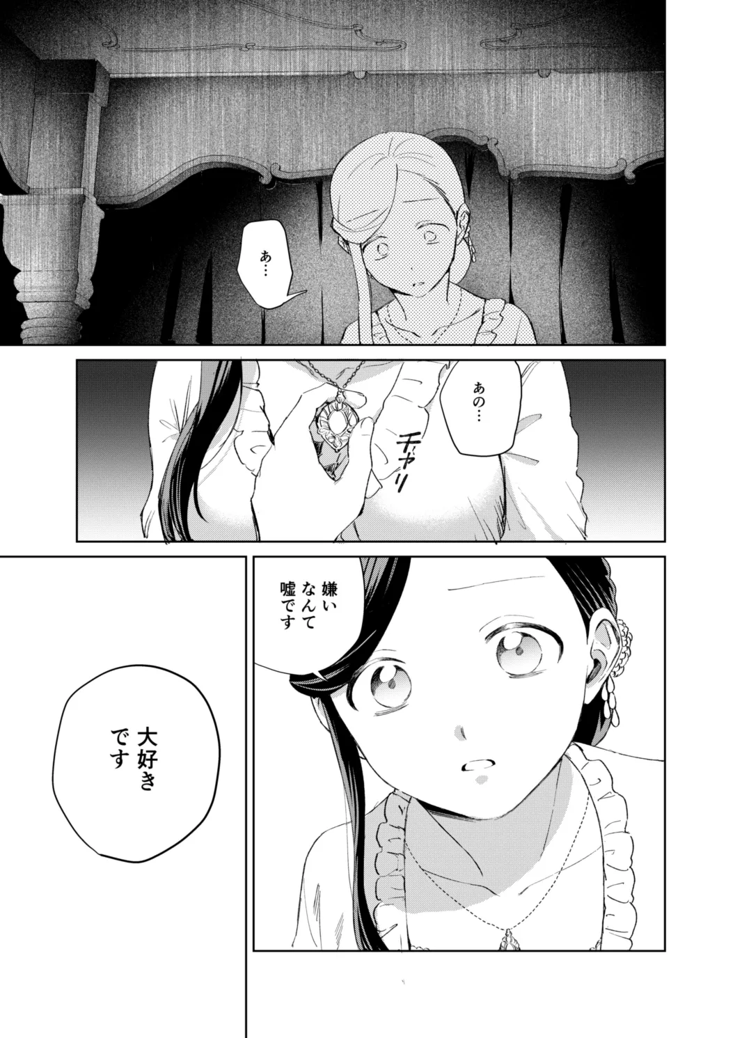 [Meparuporunpa (Mugihop)]Ferdinand-sama ni Shikararetai! - I Want to Be Scolded by Ferdinand!(Honzuki no Gekokujou) [Digital] Page 21