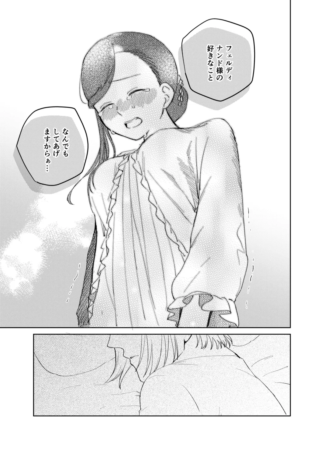 [Meparuporunpa (Mugihop)]Ferdinand-sama ni Shikararetai! - I Want to Be Scolded by Ferdinand!(Honzuki no Gekokujou) [Digital] Page 23