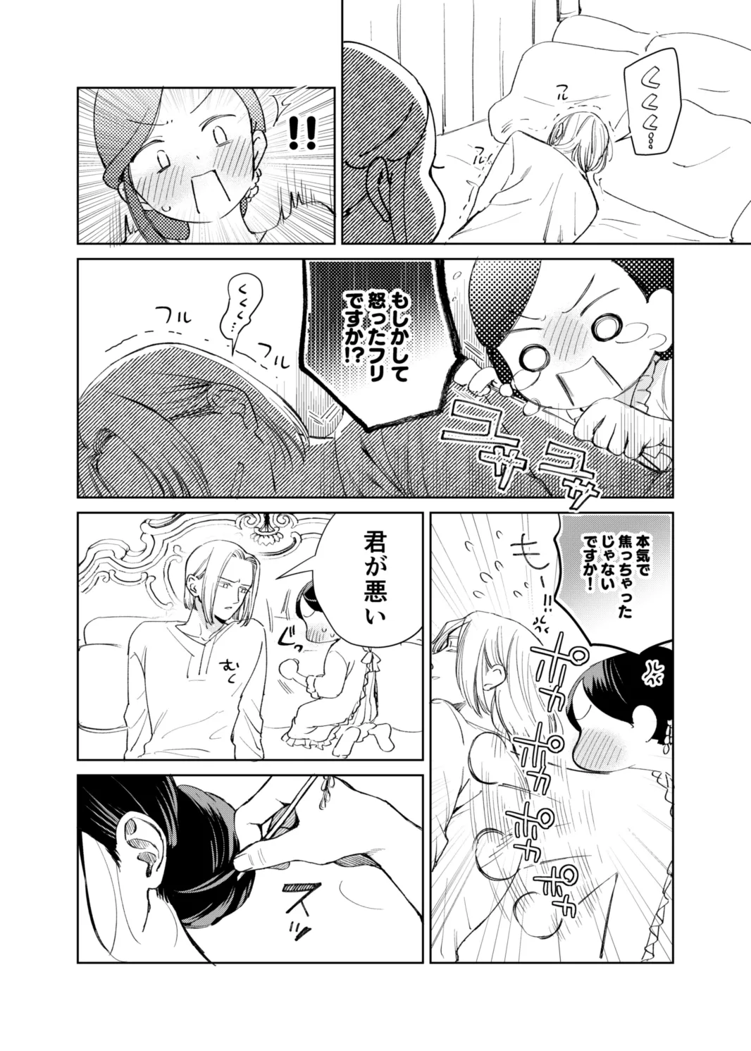 [Meparuporunpa (Mugihop)]Ferdinand-sama ni Shikararetai! - I Want to Be Scolded by Ferdinand!(Honzuki no Gekokujou) [Digital] Page 24