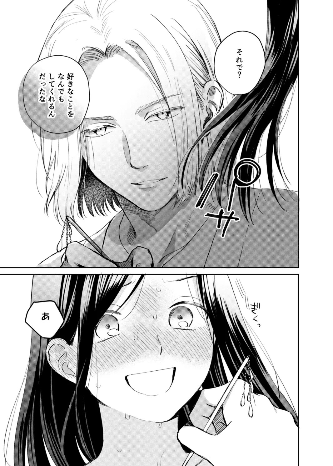 [Meparuporunpa (Mugihop)]Ferdinand-sama ni Shikararetai! - I Want to Be Scolded by Ferdinand!(Honzuki no Gekokujou) [Digital] Page 25