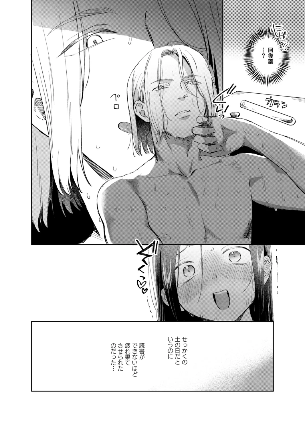 [Meparuporunpa (Mugihop)]Ferdinand-sama ni Shikararetai! - I Want to Be Scolded by Ferdinand!(Honzuki no Gekokujou) [Digital] Page 28